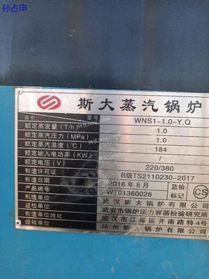 高效節能的一噸燃氣蒸汽鍋爐出售說明