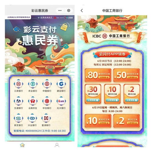 消費(fèi)券、購(gòu)車補(bǔ)貼、加油券齊發(fā)！云南彩云購(gòu)物節(jié)明日開啟，附領(lǐng)券入口與掃碼支付攻略